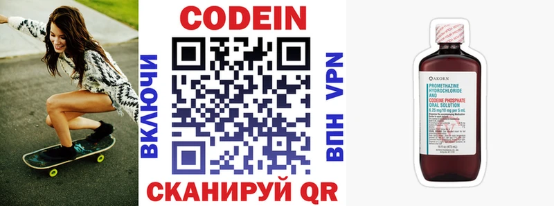 сколько стоит  kraken маркетплейс  Codein Purple Drank  Алагир 